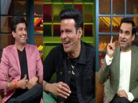 Pankaj Tripathi narrates an anecdote related to his wife in Kapil Sharma's show कपिल शर्मा के शो में पंकज त्रिपाठी ने अपनी पत्नी से जुड़ा एक किस्सा सुनाया