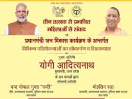 CM Yogi will talk to triple talaq victim women तीन तलाक प्रभावित महिलाओं से संवाद करेंगे सीएम योगी