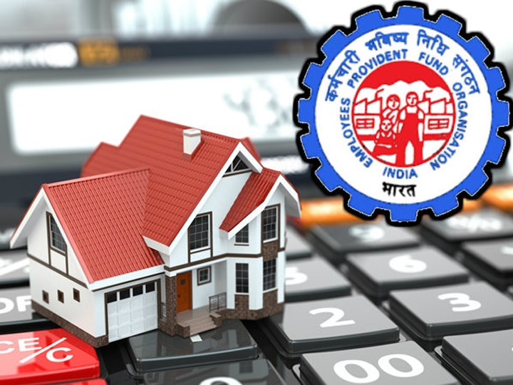 आपके घर का सपना पूरा कर सकता है पीएफ अकाउंट, जानें- कैसे उठा सकते हैं लाभ how to take home loan on pf with low interest rate