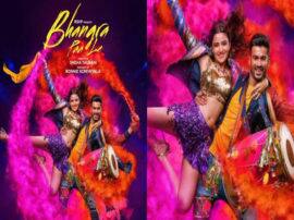  Bollywood movie Bhangra Pa Le's rammed trailer released, watch video फिल्म भंगड़ा पा ले का धमाकेदार ट्रेलर हुआ रिलीज, देखें वीडियो
