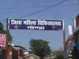 गोंडा: पैसे न देने पर जिला अस्पताल ने प्रसूता को भगाया, सीढ़ी पर दिया बच्चे को जन्म District hospital of Gonda refuses pregnant women to admit गोंडा: पैसे न देने पर जिला अस्पताल ने प्रसूता को भगाया, सीढ़ी पर दिया बच्चे को जन्म