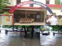 भारी बारिश ने बढ़ाई परेशानी, पानी में डूबा प्रयागराज का ये पुलिस स्टेशन