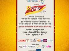 एबीपी गंगा के खास कार्यक्रम 'प्रवाह' का बनें हिस्सा, देवभूमि की राजधानी देहरादून में सजा मंच