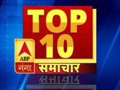 आज की बड़ी खबरें जिनपर बनी रहेगी हमारी नजर