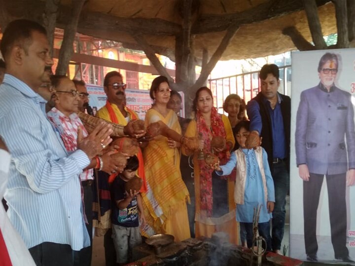 महानायक के जन्मदिन से एक दिन पहले ही जश्न में डूब प्रयागराज, जानें- किन नाम से बुलाते हैं लोग birthday celebration of amitabh bachchan in prayagraj