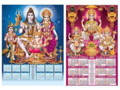 कैसी हो भगवान की प्रतिमा, क्यों नहीं टांगने चाहिएं कैलेंडर ?