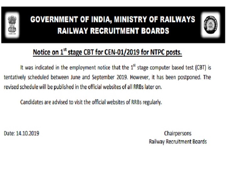 RRB NTPC 2019: एनटीपीसी भर्ती परीक्षा को लेकर रेलवे ने जारी किया नोटिस, पढ़ें- अहम जानकारी