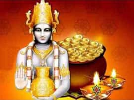 धनतेरस पर खरीदारी का ही नहीं, दान का भी है महत्व, मिलते हैं चमत्कारिक लाभ dhanteras 2019 donate five things on dhanteras धनतेरस पर खरीदारी का ही नहीं, दान का भी है महत्व, मिलते हैं चमत्कारिक लाभ