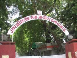 UPPSC changes PCS exam pattern, removes 5 subjects पीसीएस की परीक्षा में बड़े बदलाव, अरबी- फारसी समेत 5 विषय खत्म, जानें- छात्रों पर क्या पड़ेगा असर