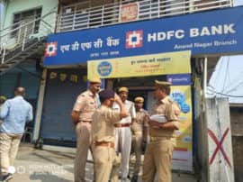 Robbery of Rs 13 lakh in HDFC Bank in Maharajganj महाराजगंज: एचडीएफसी बैंक में 13 लाख रुपये की लूट, नकाबपोश बदमाशों ने वारदात को दिया अंजाम