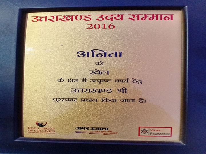 मुफलिसी का शिकार है उत्तराखंड को दर्जनों मेडल दिलानेवाली ये बेटी...पढ़िये इस खिलाड़ी की दर्दभरी दासतां