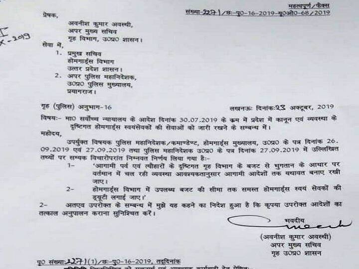 दीपावली पर सरकार ने दिया बड़ा तोहफा, पुलिस में ड्यूटी जारी रखेंगे 25 हजार होमगार्ड जवान