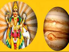गुरू की दशा का जीवन पर पड़ता है प्रभाव, जानें- कैसे ले सकते हैं लाभ