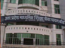 यूपी बोर्ड के इस फैसले के बाद किसी भी छात्र को नहीं काटने होंगे दफ्तर के चक्कर UP Board taken big decision for students यूपी बोर्ड के इस फैसले के बाद किसी भी छात्र को नहीं काटने होंगे दफ्तर के चक्कर